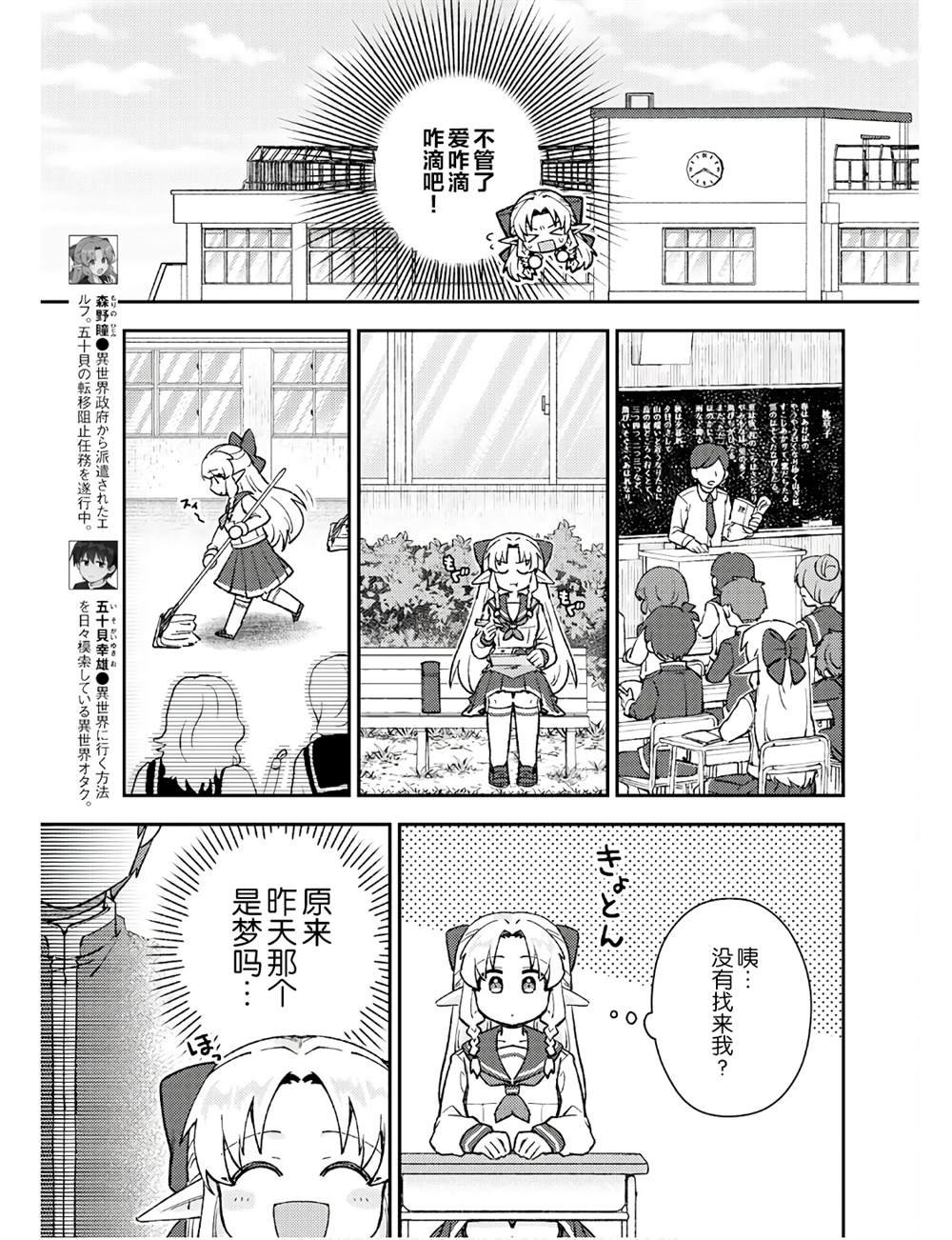 第2话