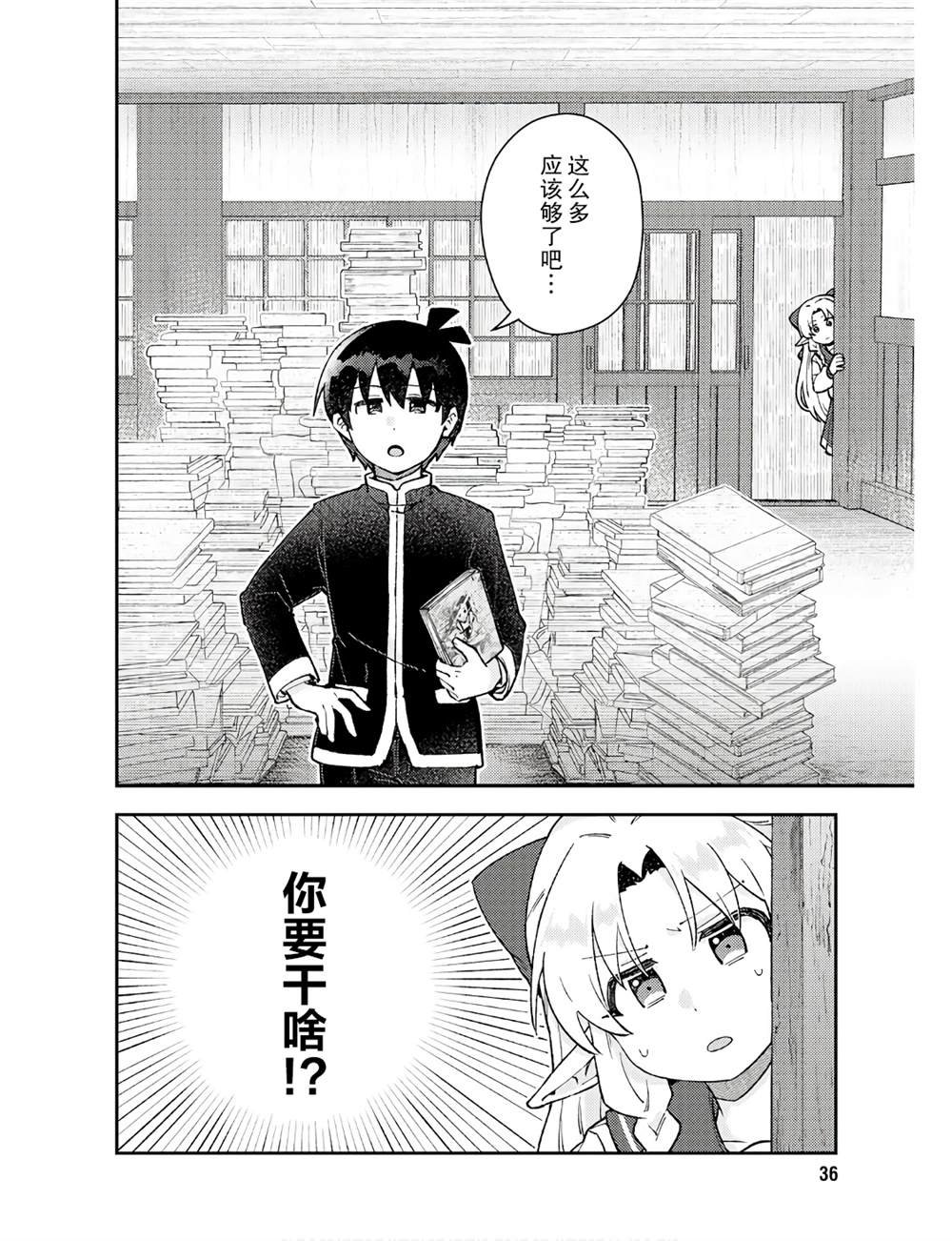 第2话