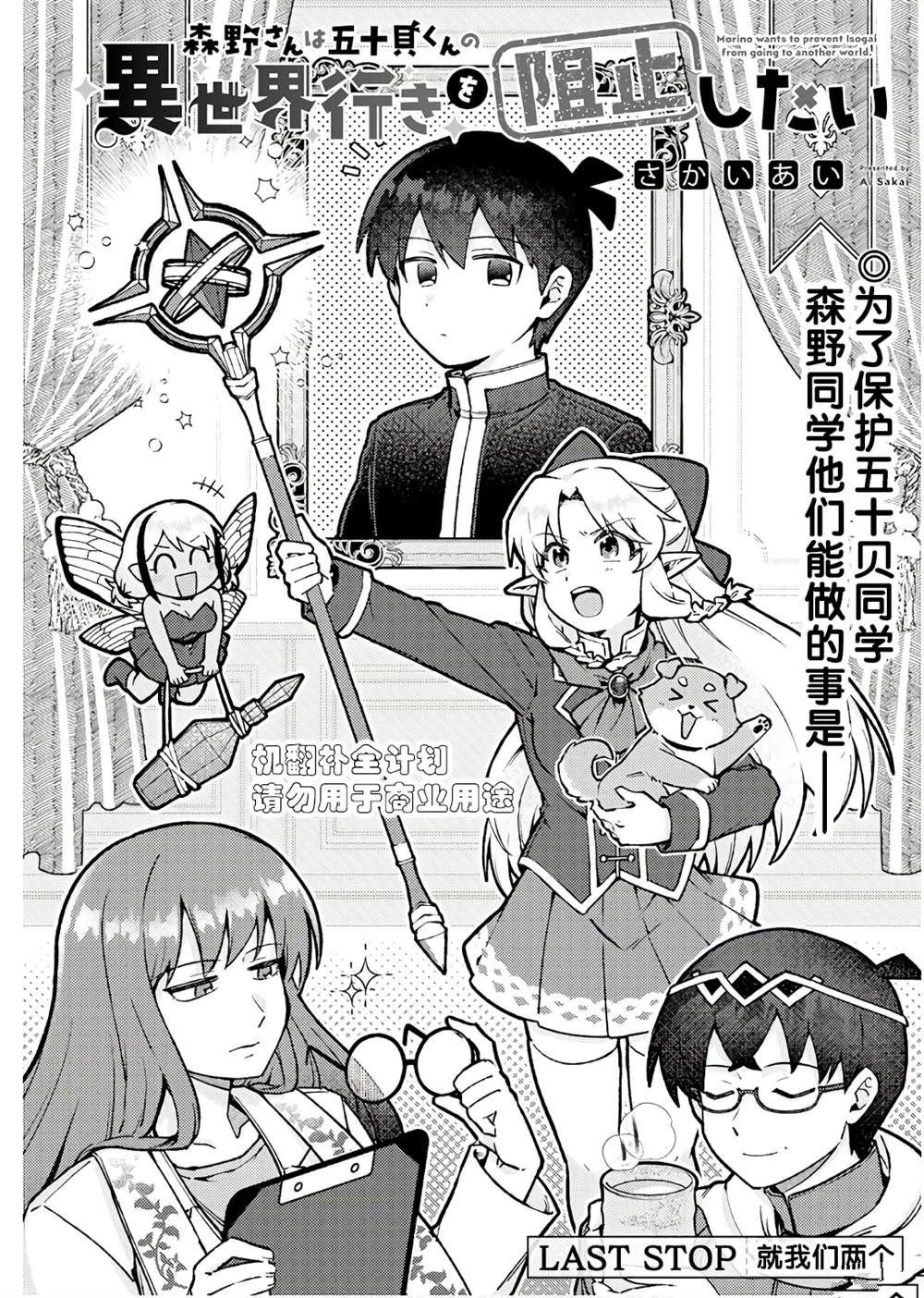 最终话
