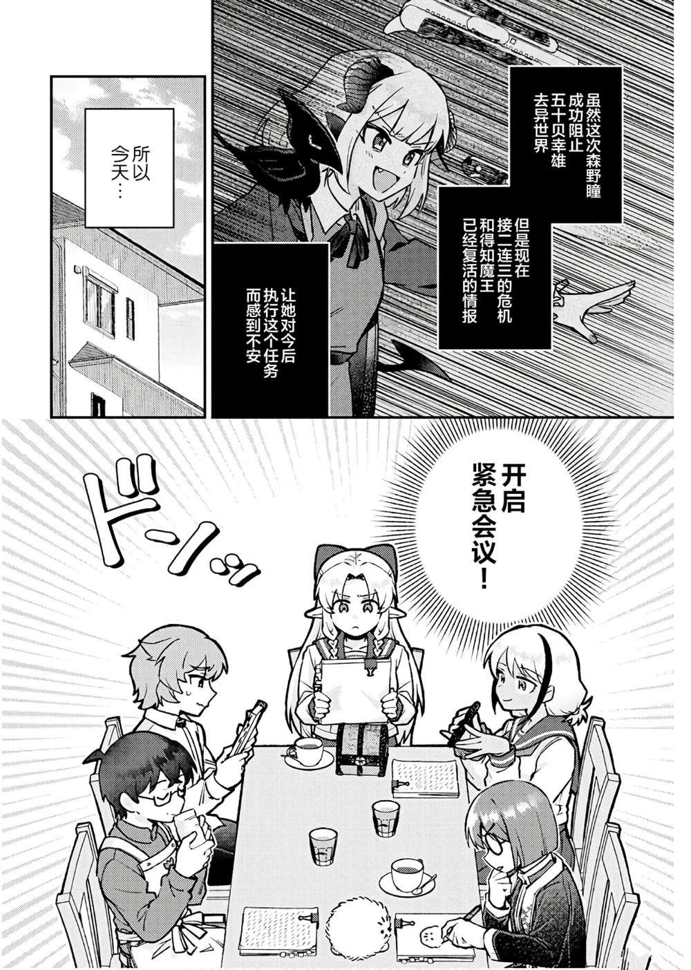 最终话