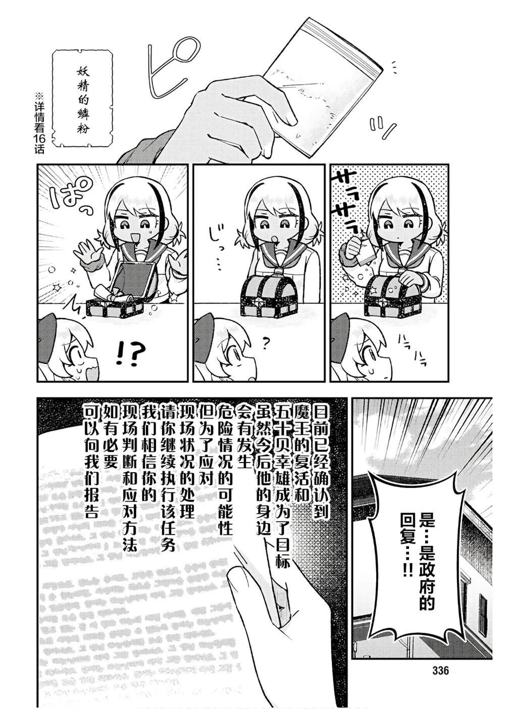 最终话