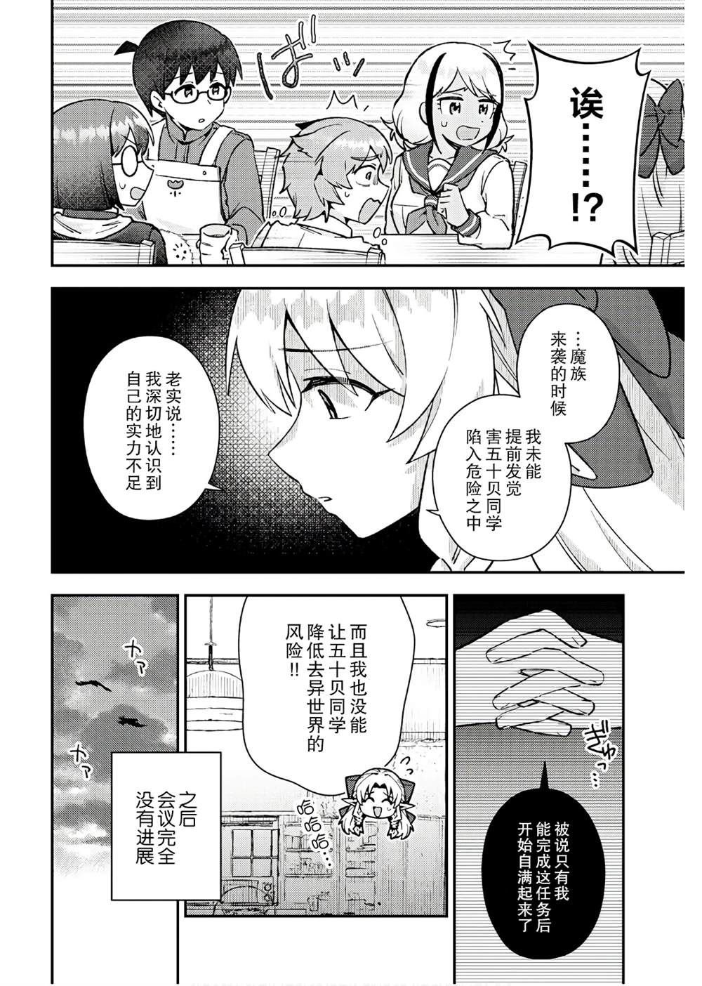 最终话