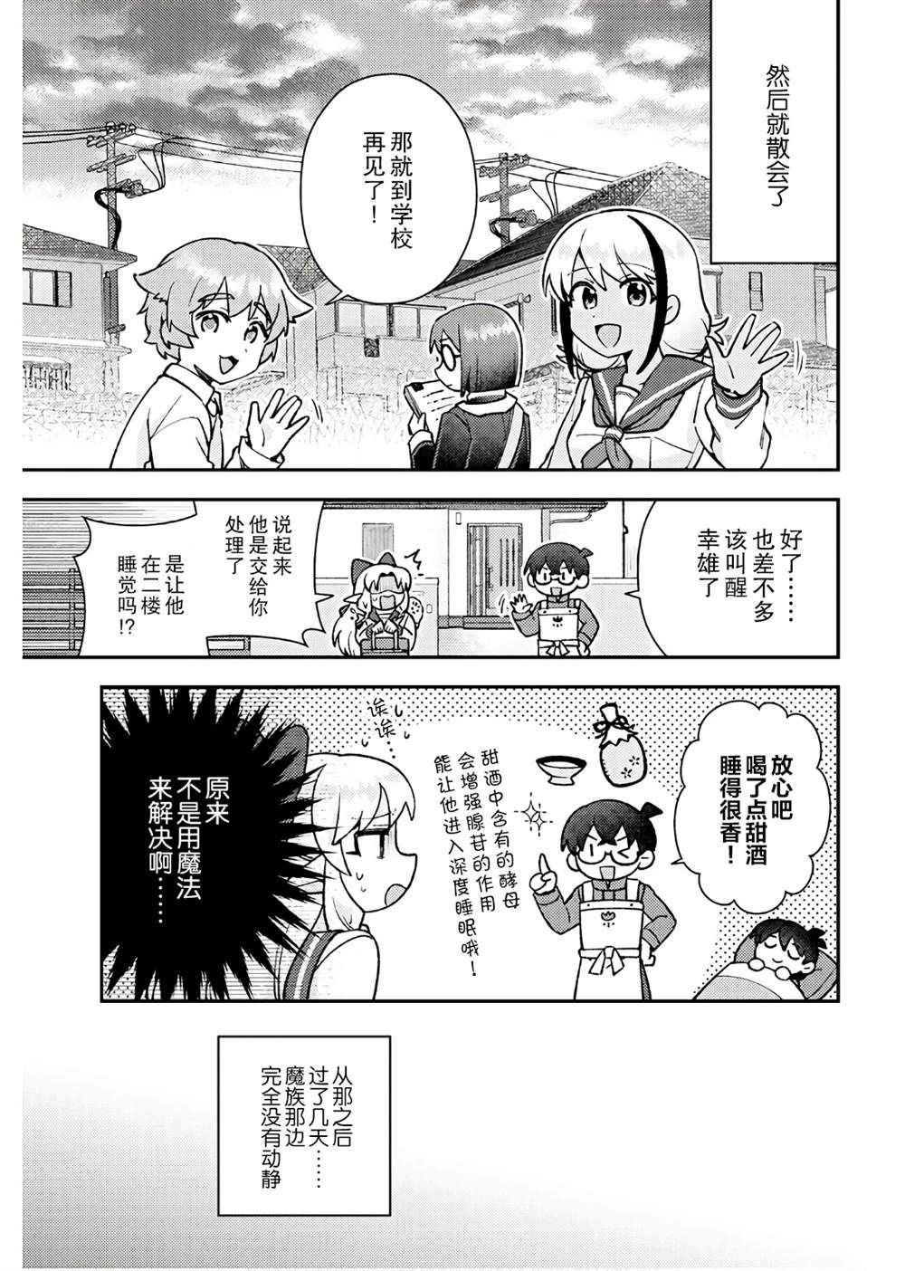 最终话
