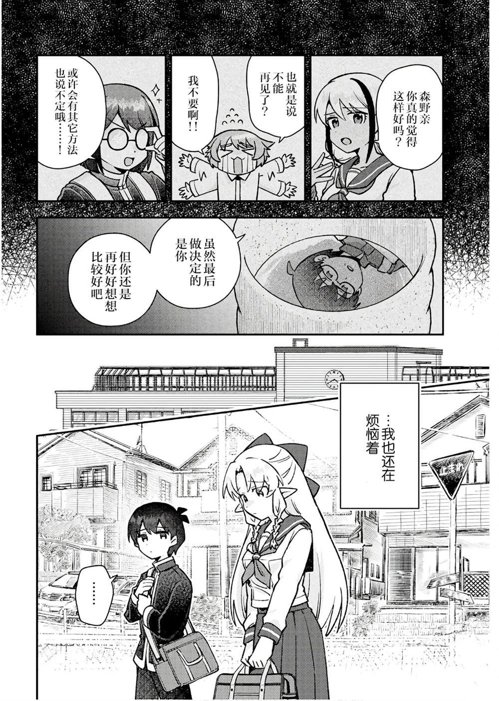 最终话