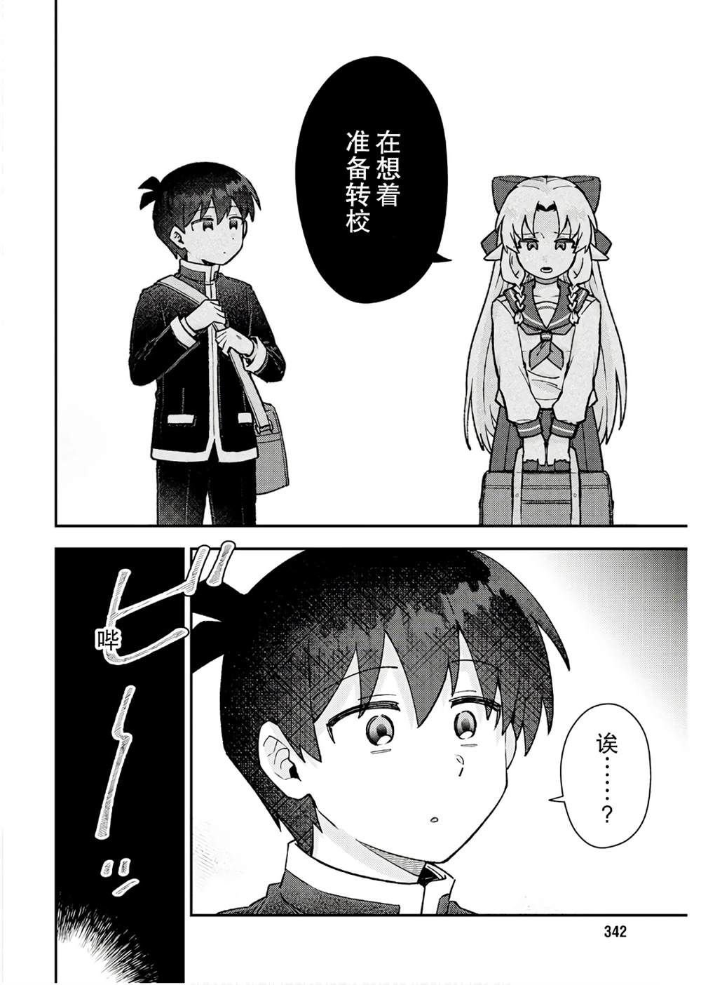 最终话