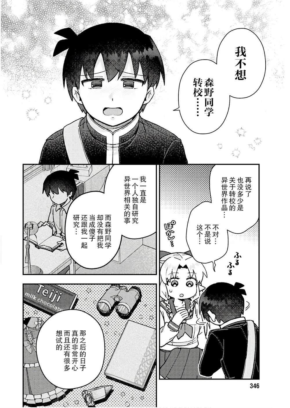 最终话