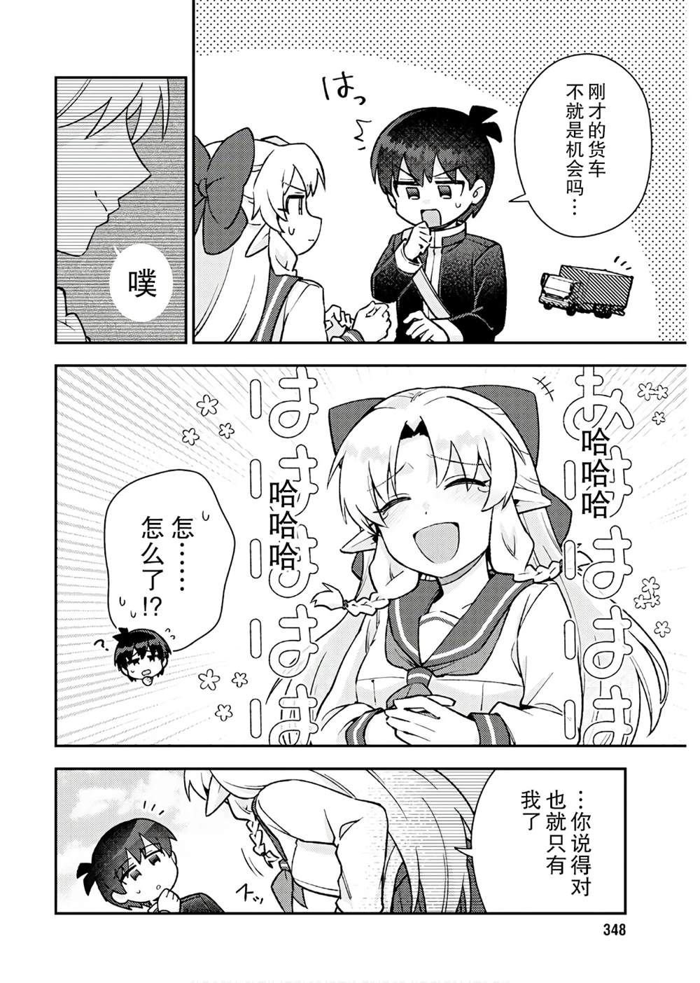 最终话