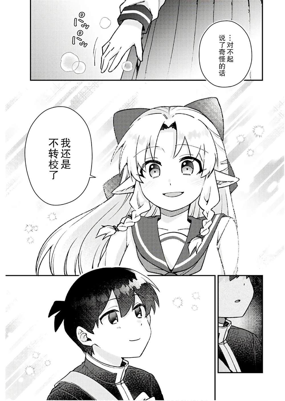 最终话