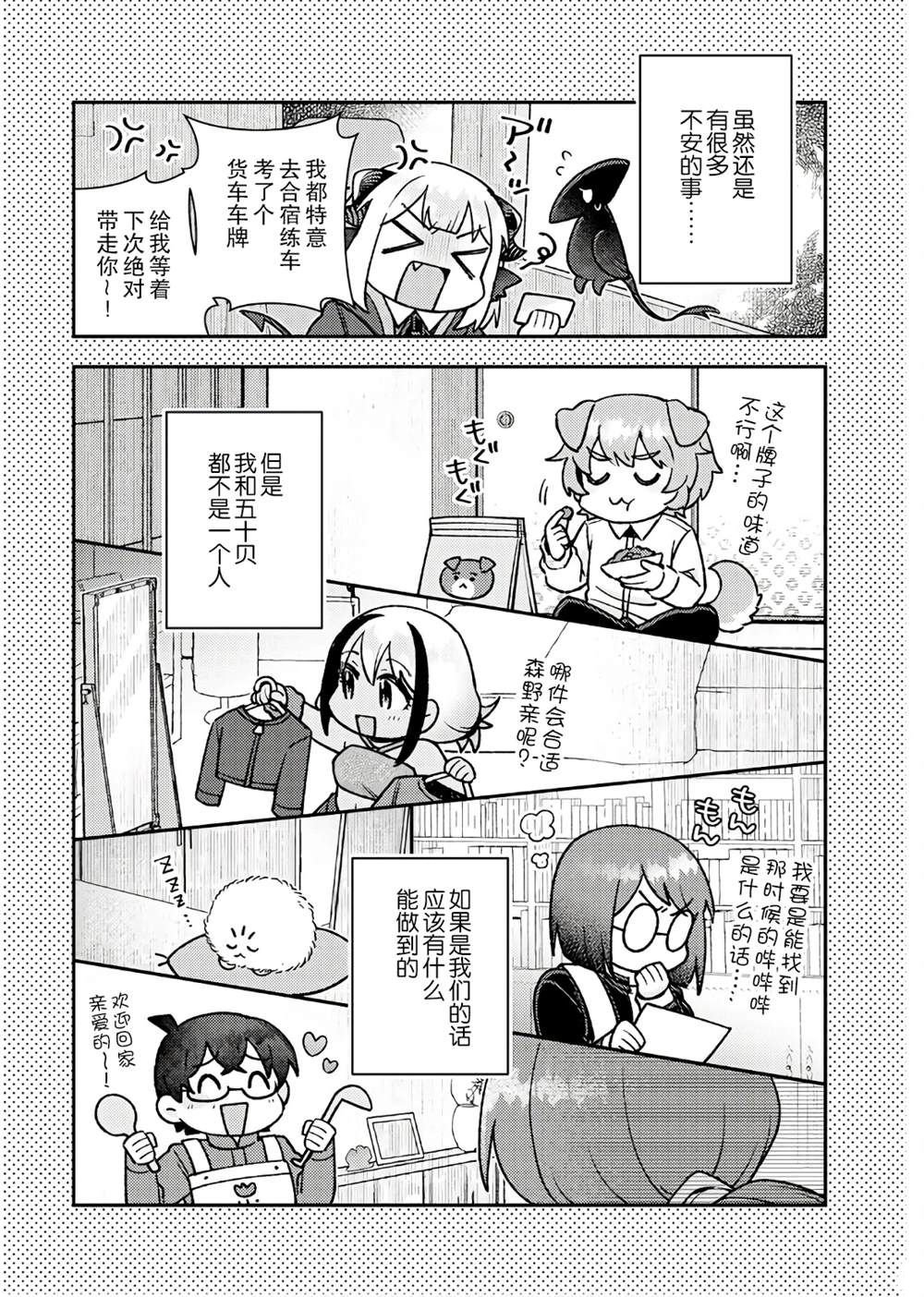最终话