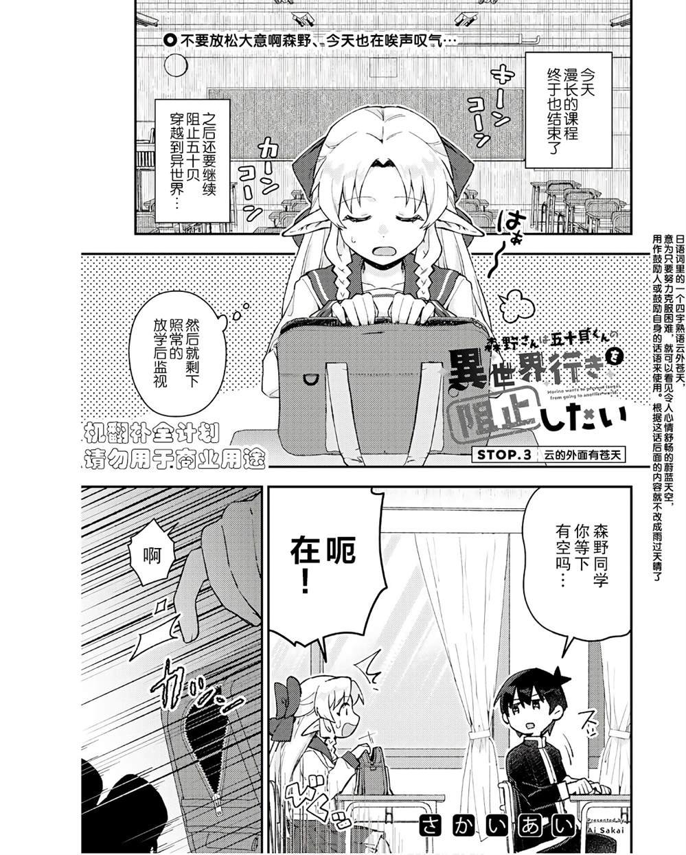 第3话