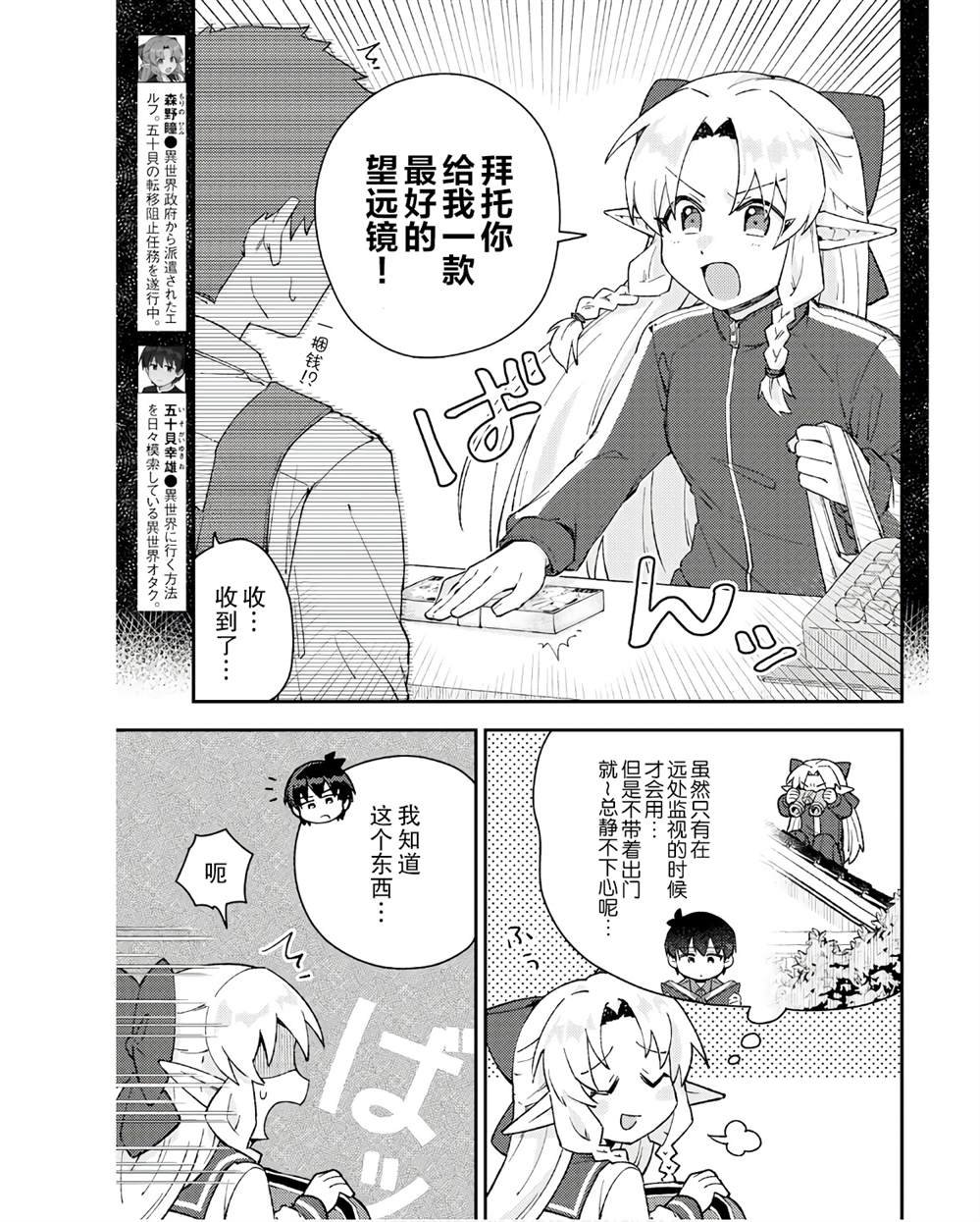 第3话