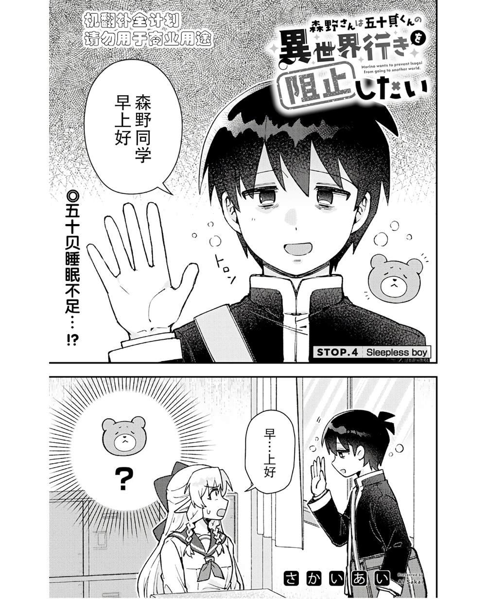 第4话