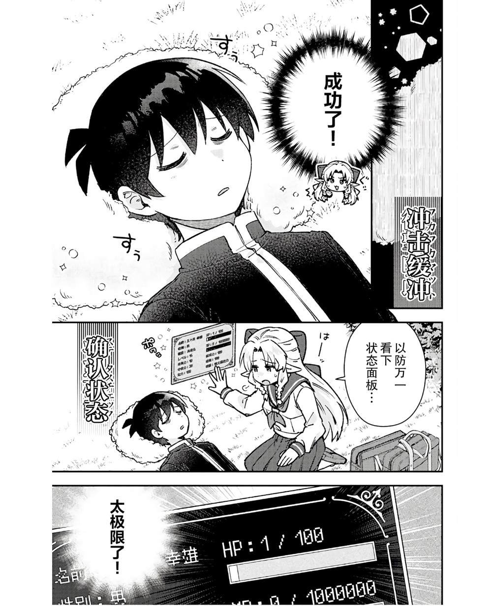 第4话