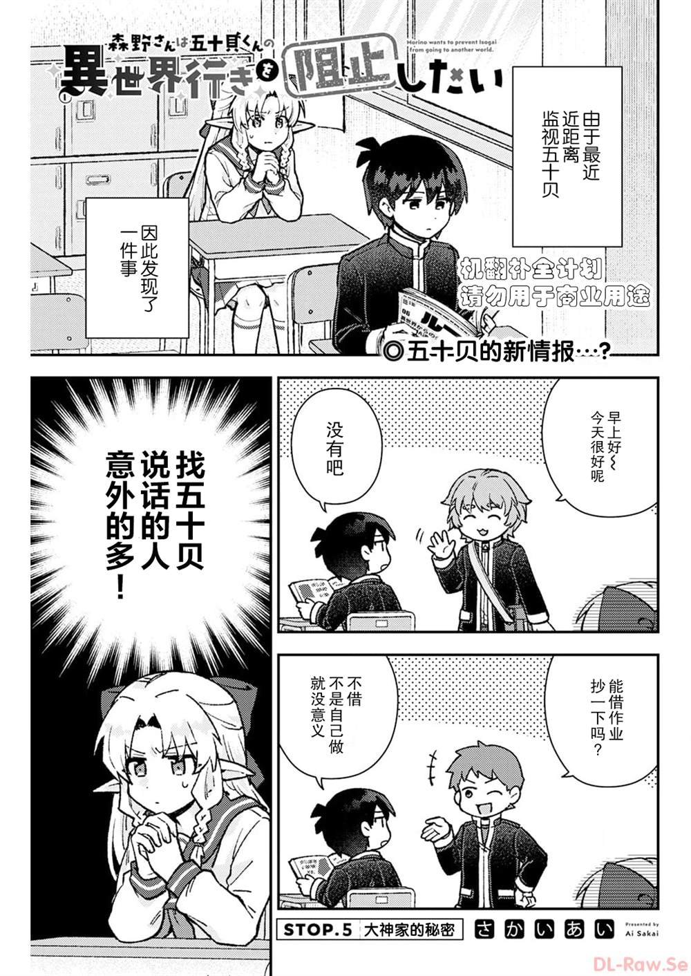 第5话