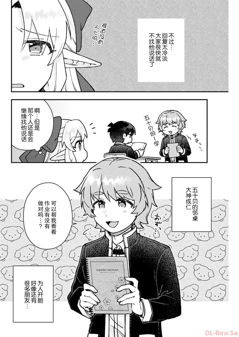 第5话