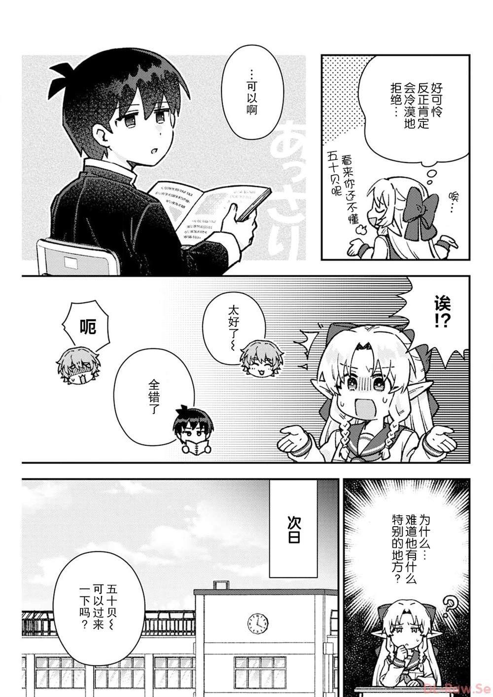 第5话