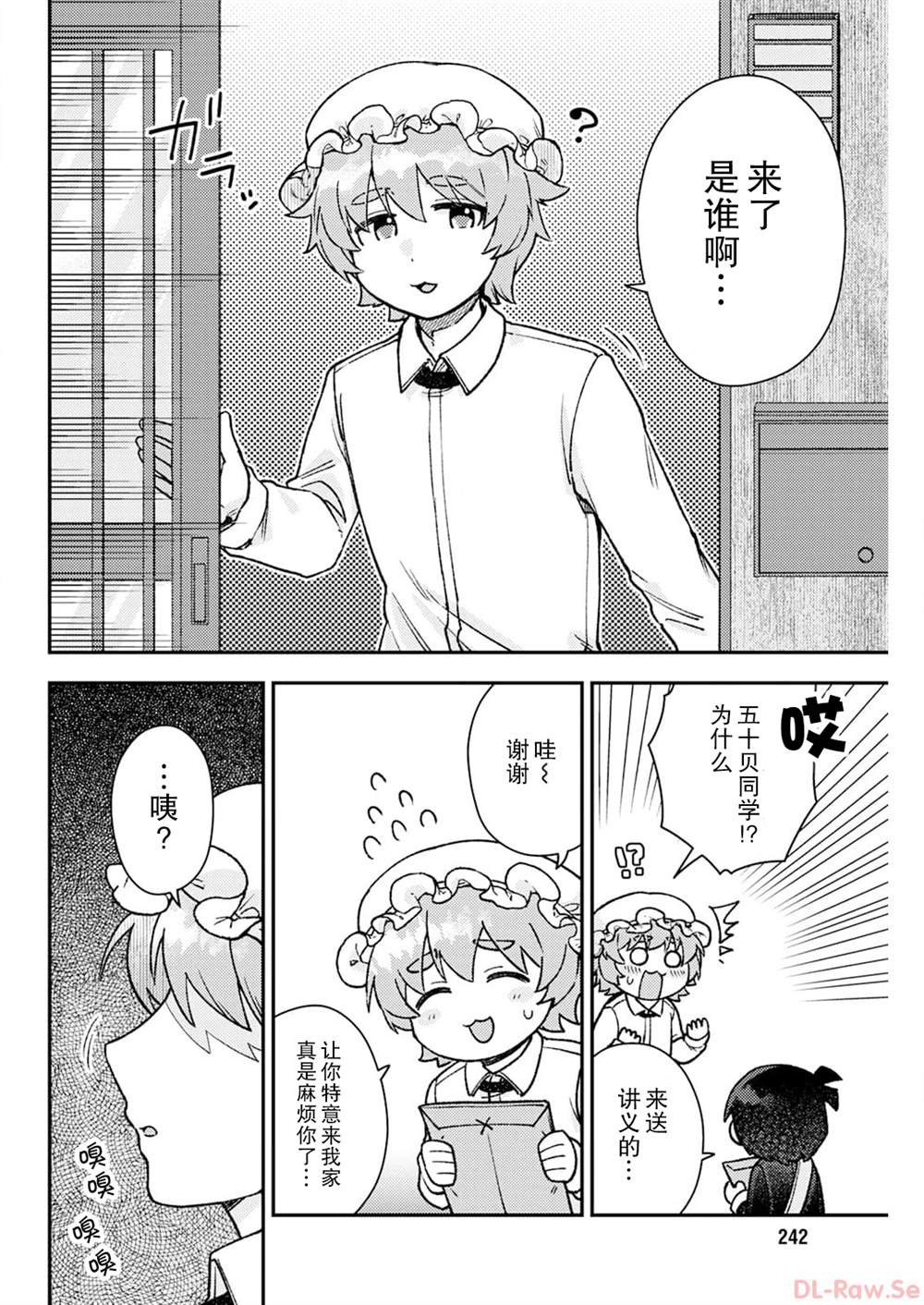 第5话