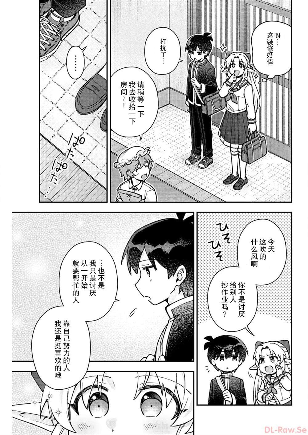 第5话