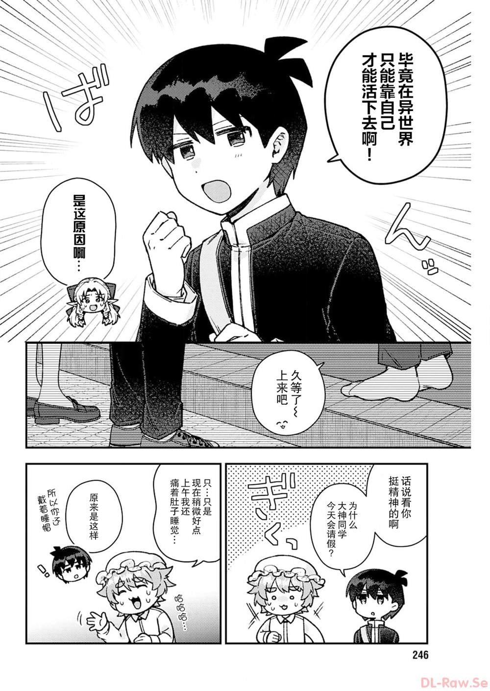 第5话