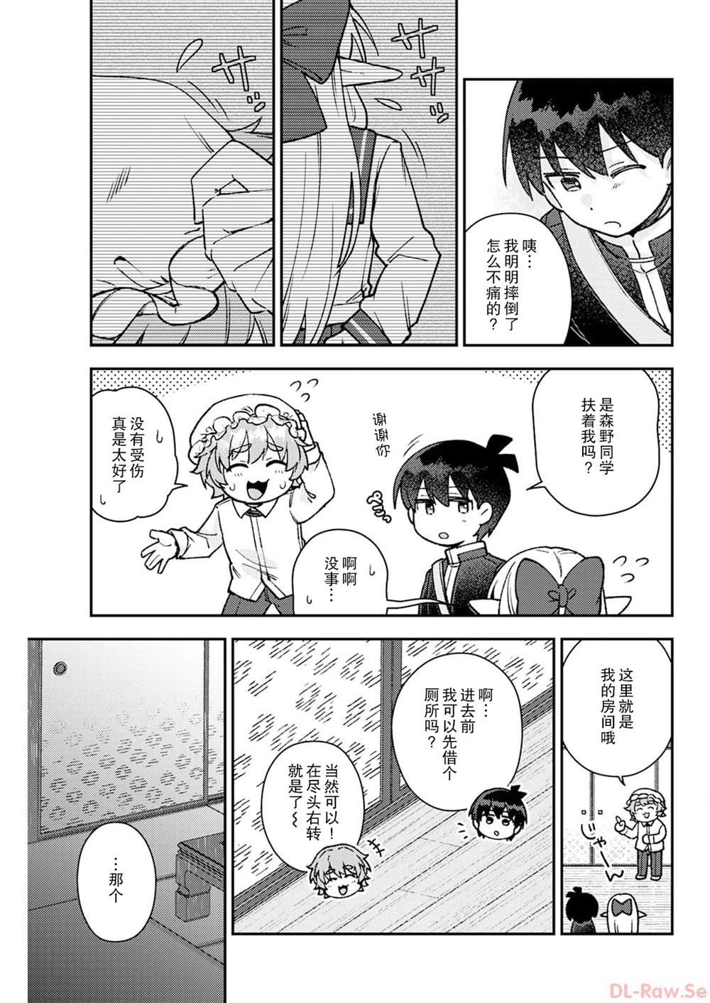 第5话