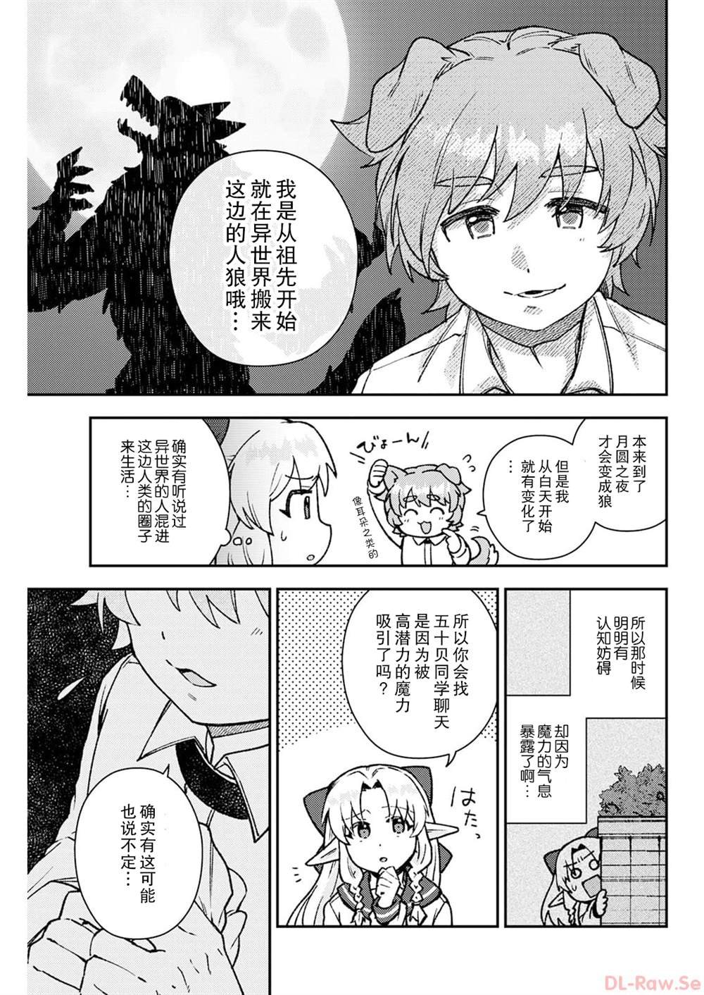 第5话