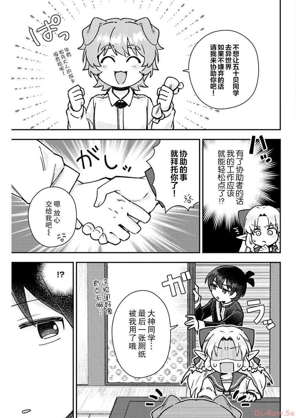 第5话
