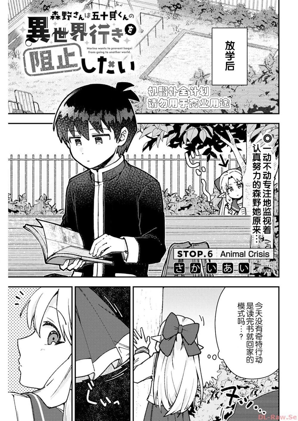 第6话