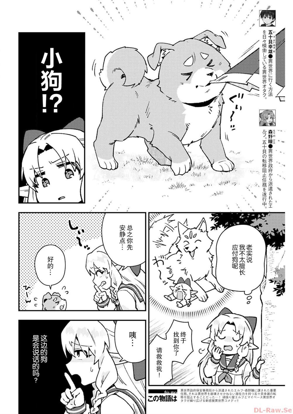 第6话