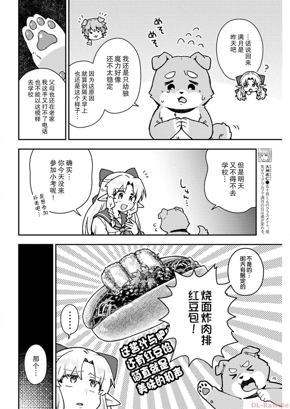 第6话