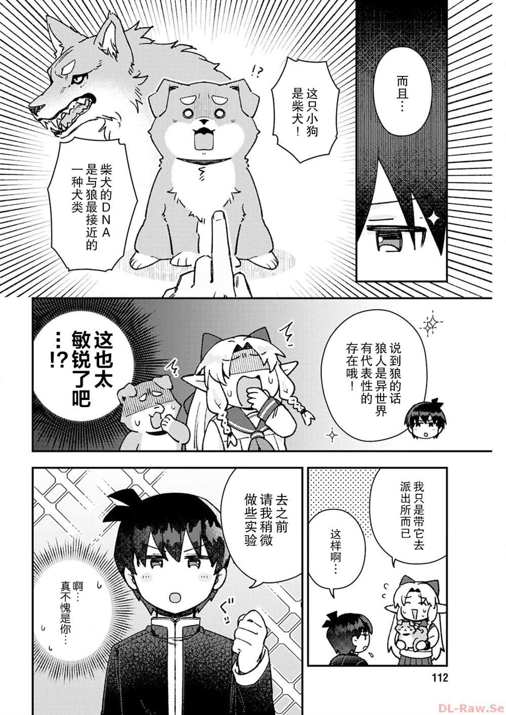 第6话