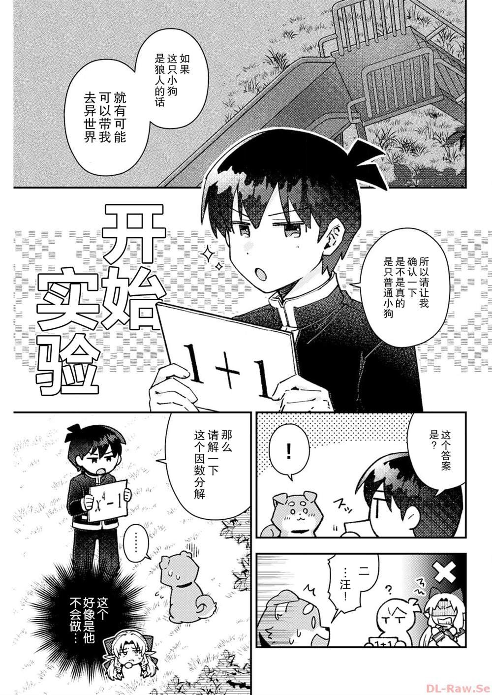 第6话