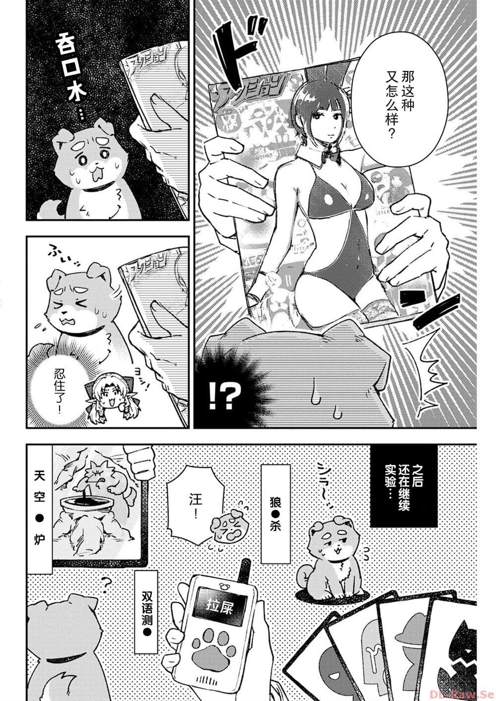 第6话