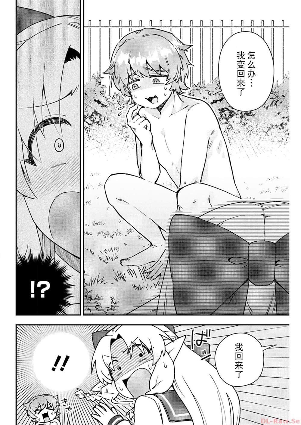 第6话