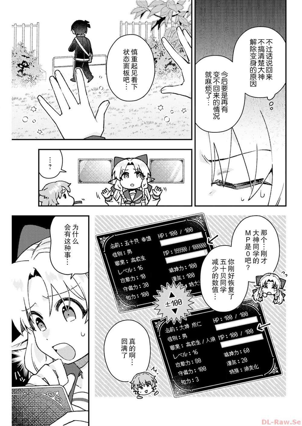 第6话