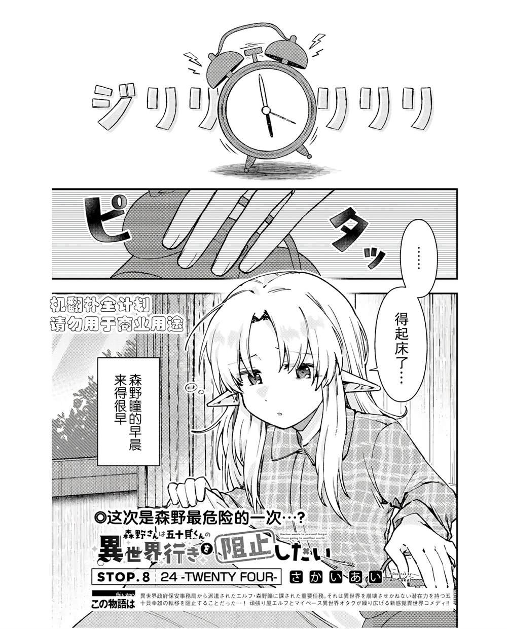 第8话