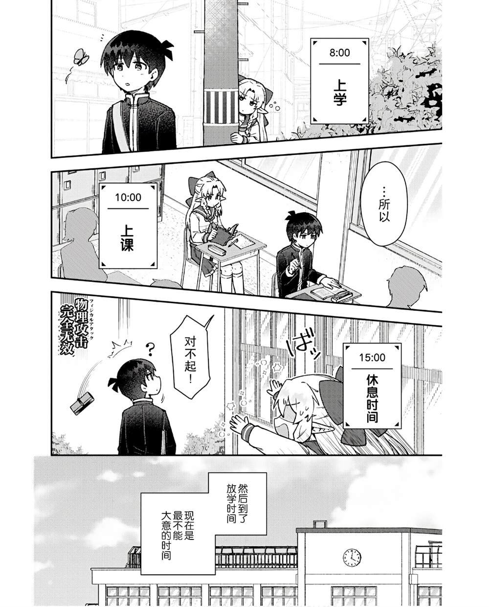 第8话