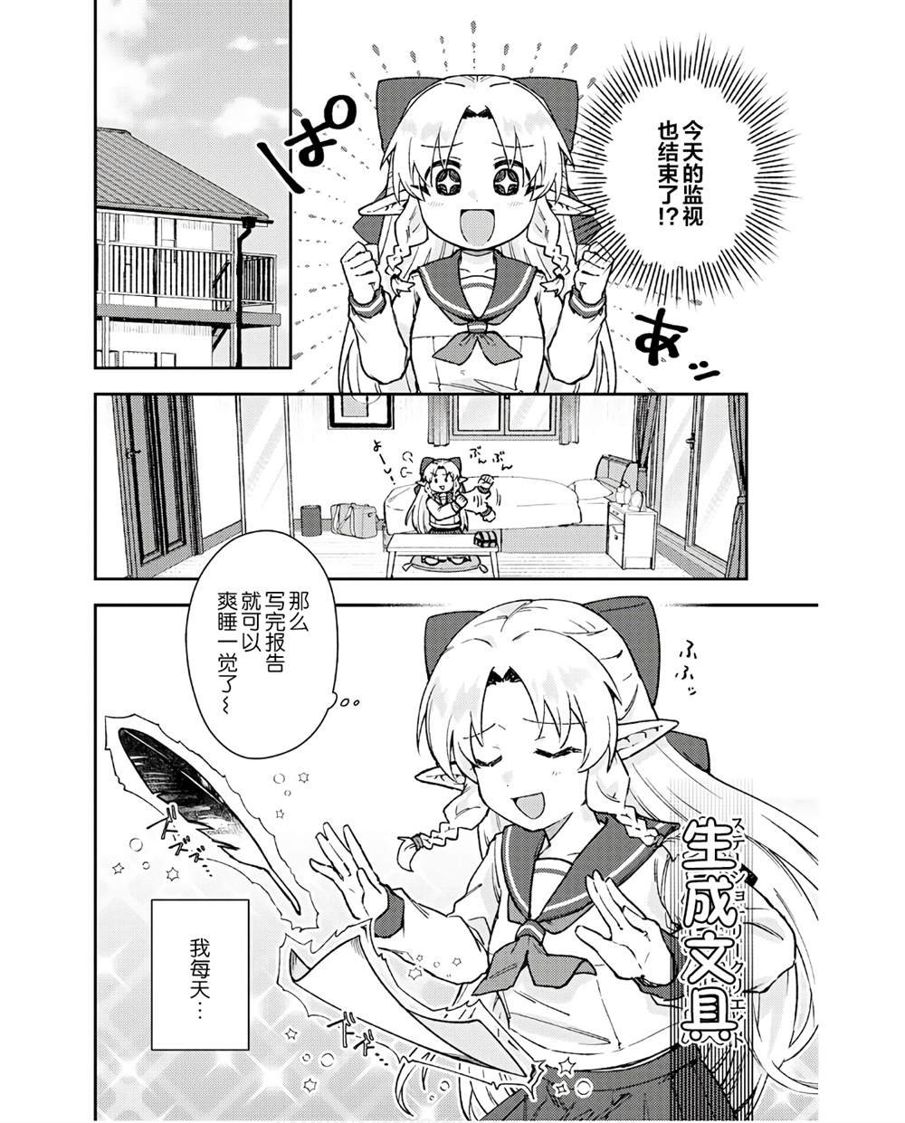 第8话