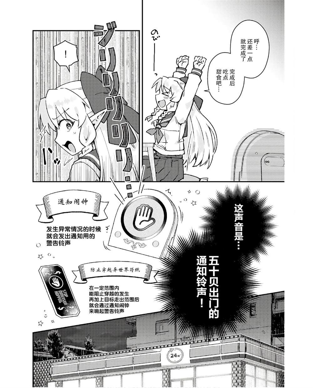 第8话
