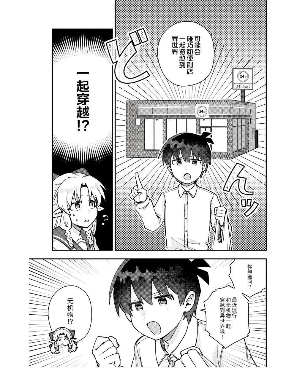 第8话