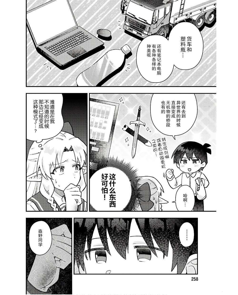 第8话