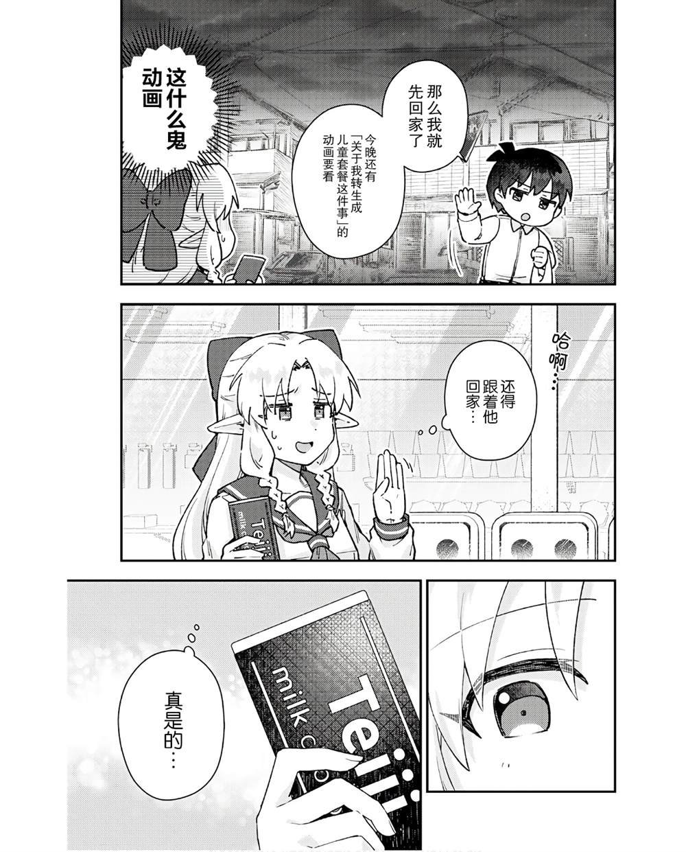 第8话
