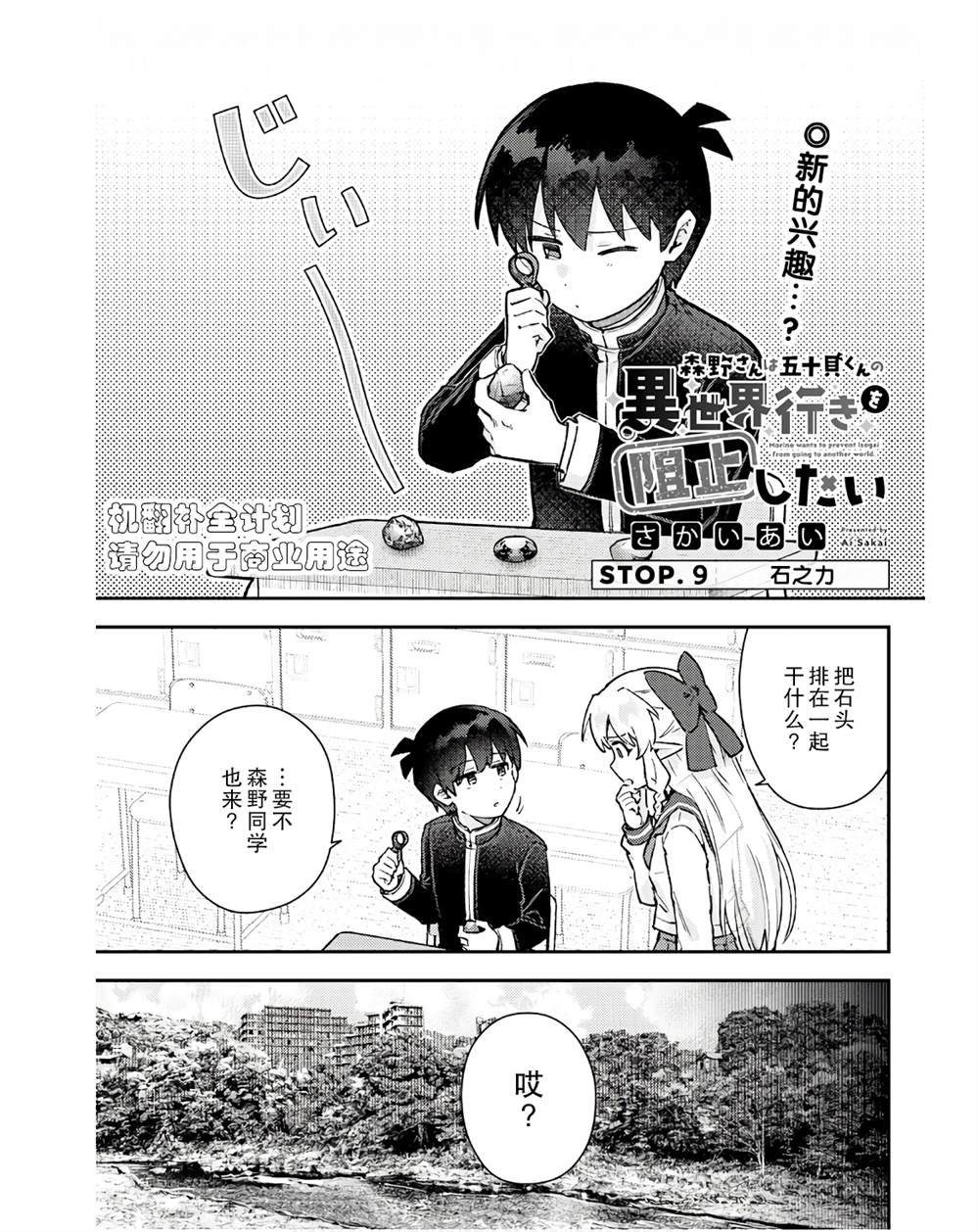 第9话
