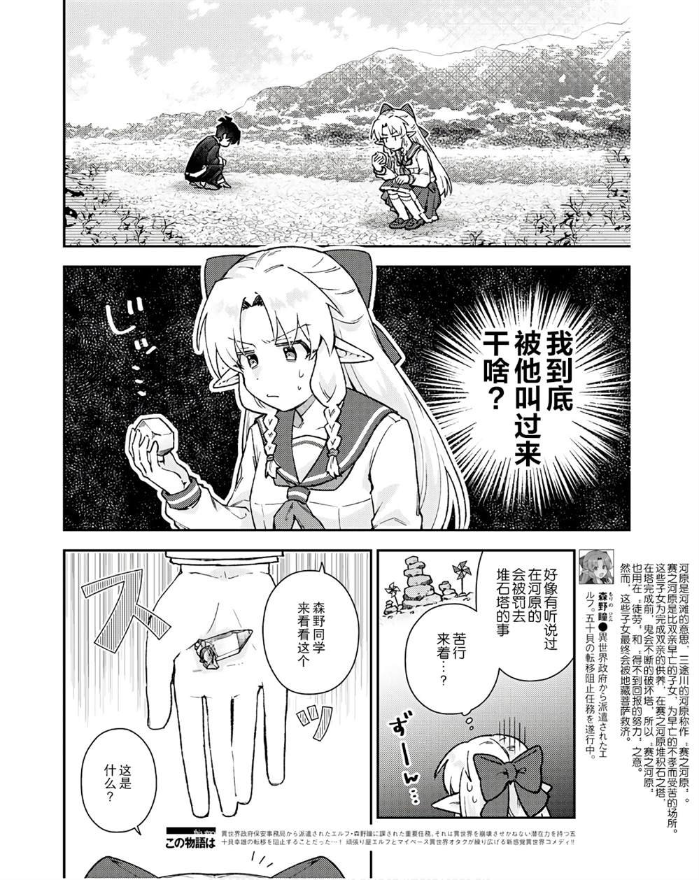 第9话