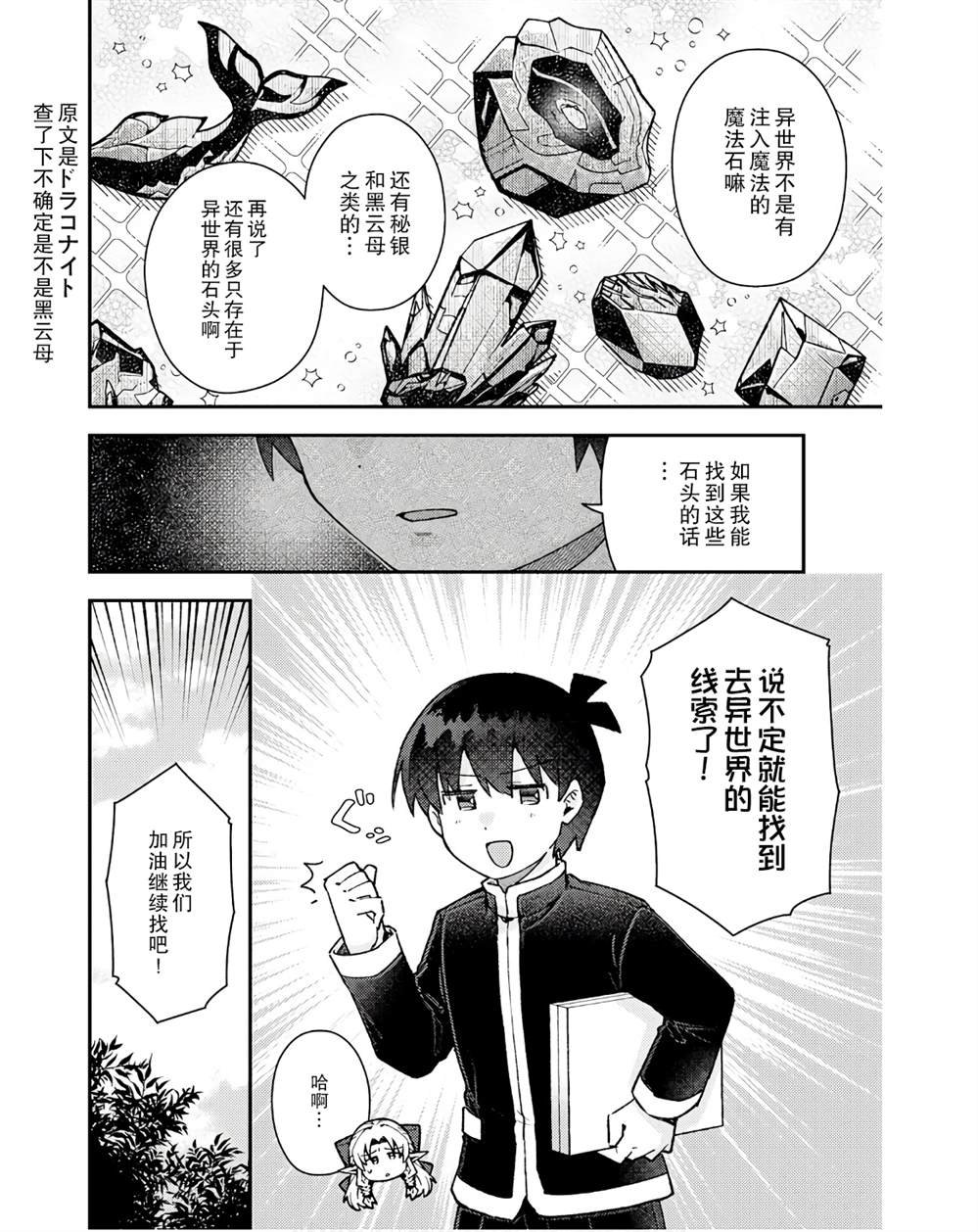 第9话