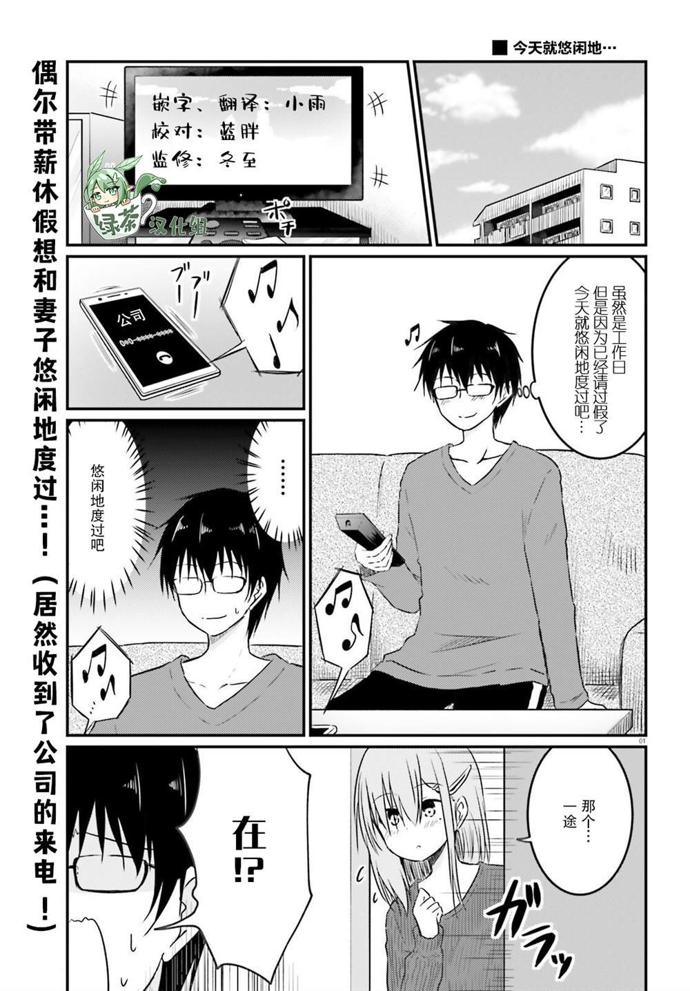 第9话