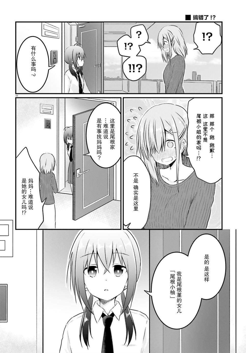 第9话