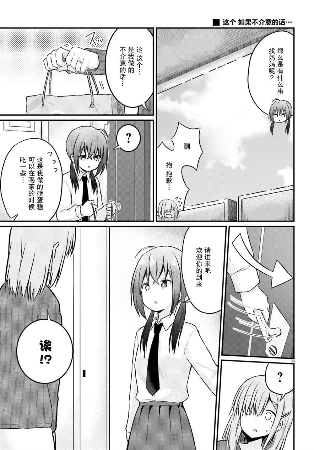 第9话