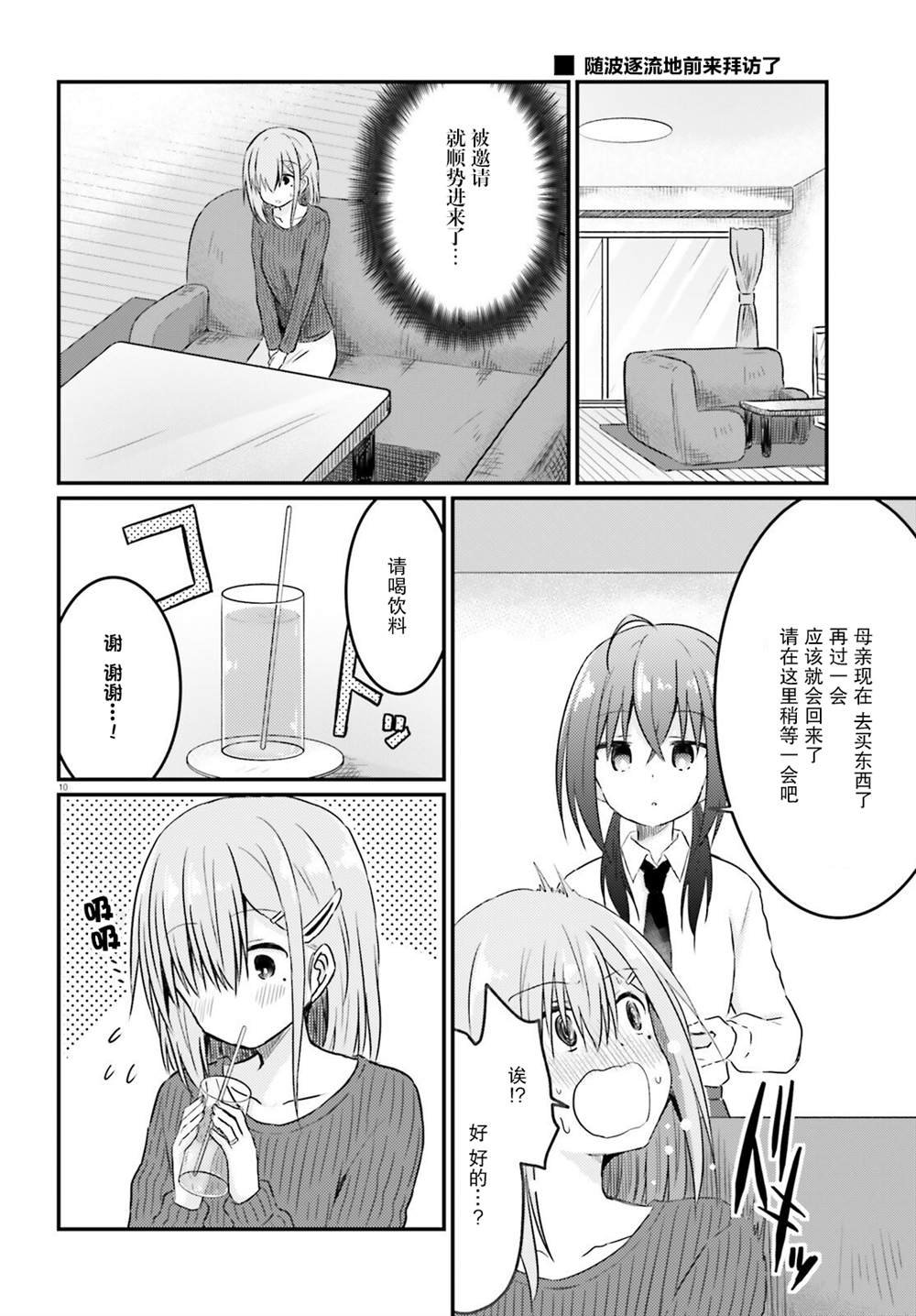 第9话