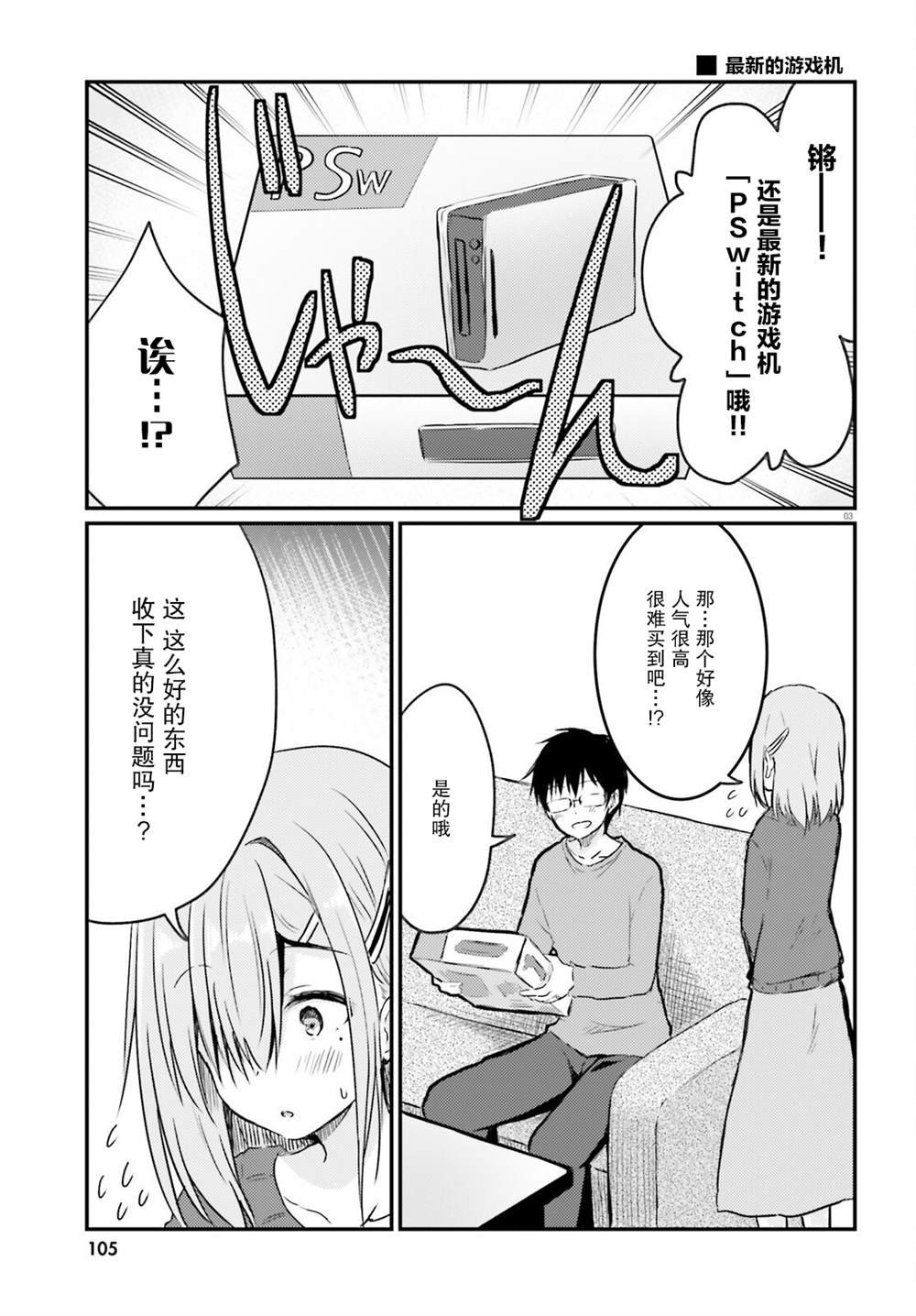 第10话