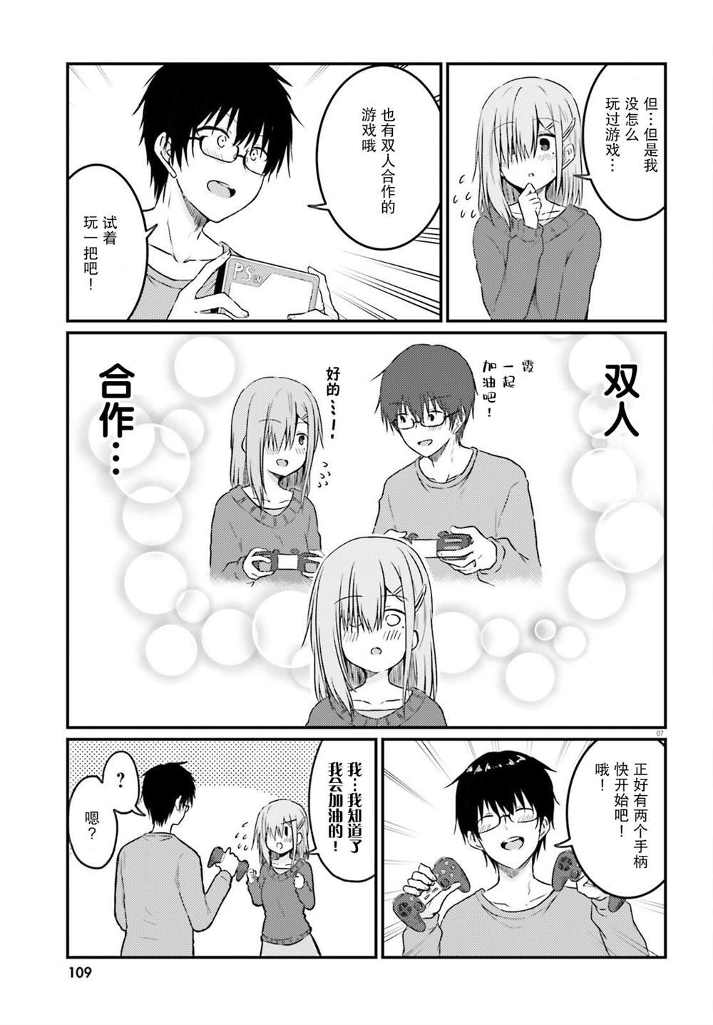 第10话
